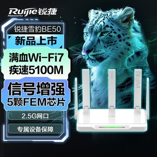 Ruijie 锐捷 无线路由器千兆双频大户型3200M全屋WIFI6 穿墙王Mesh