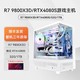 百亿补贴：MSI 微星 DIY台式机电脑（R7 9800X3D、RTX4080S、32GB、1TB）