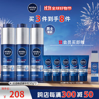 NIVEA 妮维雅 男士水活畅透精华露 50g