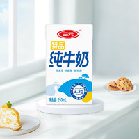 88VIP：SANYUAN 三元 纯牛奶 250ml*24盒*2箱