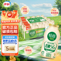 yili 伊利 畅意原味乳酸菌饮品100ml*20瓶