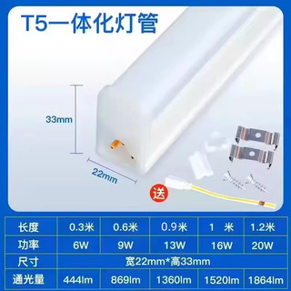 others 其他 一体化led灯管T5超亮t8日光灯长条灯条家用全套节能支架光管1米2