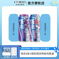 RIO 锐澳 鸡尾酒强爽8度500ml*2罐随机赠送两罐鸡尾酒组合4罐装