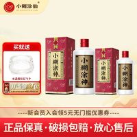 小糊涂仙 小糊涂神酒52度普神系列500ml+250ml组合浓香型纯粮婚宴商务接待