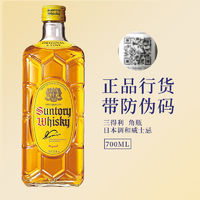 SUNTORY 三得利 角瓶威士忌700ml日本进口调和型洋酒