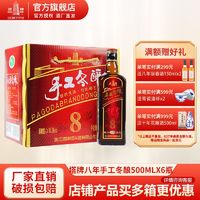 塔牌 黄酒绍兴黄酒八年陈手工冬酿花雕酒500ml*6瓶手工黄酒加饭酒