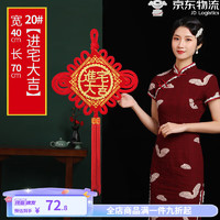 澳颜莱 中国结福字挂件 20# 乔迁之喜装饰