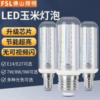 FSL 佛山照明 LED玉米灯泡 E14/E27 三色变光 节能灯