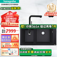 hansgrohe 汉斯格雅 石槽双槽厨房抽拉龙头天然石英石槽水槽洗碗洗菜槽含龙头套组 黑色双槽+龙头72808677