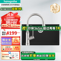 hansgrohe 汉斯格雅 柏墨斯系列 43122500 石英石水槽+双速抽拉龙头 琉光黑 790*454*195mm