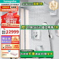 hansgrohe 汉斯格雅 暗装花洒恒温非恒温淋浴花洒套装飞雨花洒入墙式双飞雨花洒 恒温300大顶喷双飞雨