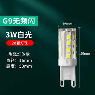 JU XIANG LIGHTING 巨祥灯饰 巨祥 led灯珠g4超亮 220V