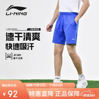 LI-NING 李宁 乒乓球运动短裤男女同款速干透气乒乓球服羽毛球短裤 鲜蓝色 XXL