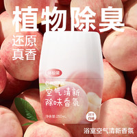 88VIP：YANXUAN 网易严选 ANXUAN 网易严选 空气清新剂 250ml