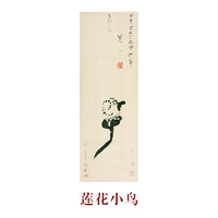 八大山人 荷花翠鸟 中国画装饰画收藏馈赠家居94x32.8cm