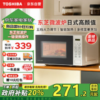 TOSHIBA 东芝 微波炉202420升五档火力智能杀菌小型多功能S200