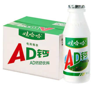 娃哈哈 AD钙奶220g*20瓶整箱儿童含乳饮品