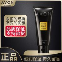 AVON 雅芳 小黑裙香体乳身体乳浴后持久留香保湿滋养女