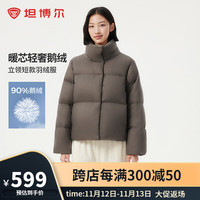 坦博尔(Tanboer)【轻奢鹅绒】2024年羽绒服女短款宽松外套女鹅绒服TW236362 大象棕 165/88A