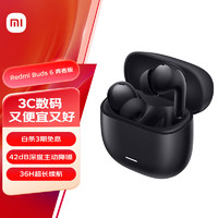 Redmi 红米 小米Redmi Buds 6 青春版 入耳式蓝牙耳机 42dB降噪