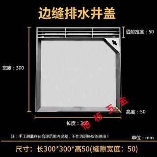 京信达 300X300X50X3(201)侧排50 不锈钢隐形井盖 圆形方形装饰雨水口污窨井盖板