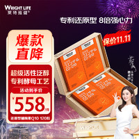 WRIGHTLIFE 莱特维健 还原型辅酶素Q10软胶囊100mg高浓缩泛醇备孕成人心脏抗衰老