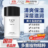 移动端、京东百亿补贴：TJOY 丁家宜 男士劲爽保湿露 100g