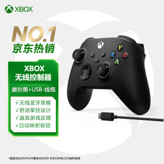 微软Xbox无线游戏手柄 磨砂黑+USB-C线 蓝牙 适配Xbox/PC/平板/手机 Steam促销 黑神话悟空 绝区零 磨砂黑+USB-C线缆