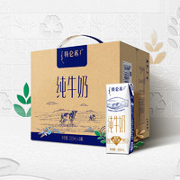 移动端、京东百亿补贴：特仑苏 纯牛奶250ml*16盒