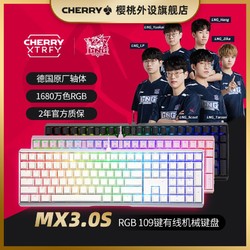 CHERRY 樱桃 MX BOARD 3.0S 109键 2.4G蓝牙 多模无线机械键盘