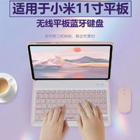 百亿补贴：EAGET 忆捷 适用于小米5/5Pro/6/6Pro11平板键盘保护套键盘无线蓝牙键盘