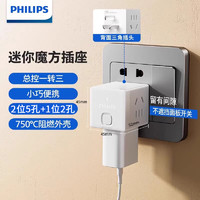 88VIP：PHILIPS 飞利浦 魔方插座 USB充电插排 无线白