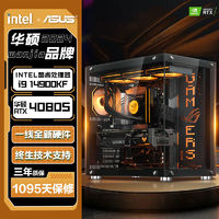 百亿补贴：intel 英特尔 华硕i9 14900/i7 14700KF/RTX4080/70TIS电竞DIY组装台式电脑主机