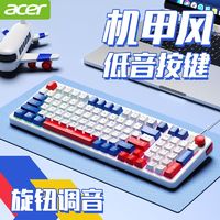 百亿补贴：acer 宏碁 有线键盘鼠标套装游戏电竞静轻音适用台式机电脑笔记本