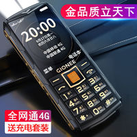 GIONEE 金立 W1老人手机耐用全网通4G老年人手机5G卡70到80岁三防电霸大屏