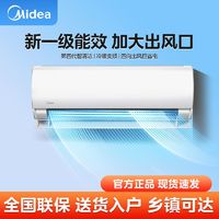 Midea 美的 空调大1.5匹 新一级能效节能变频冷暖两用家用卧室壁挂式挂机