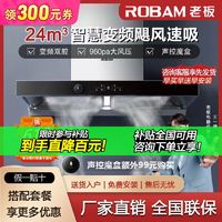 百亿补贴：ROBAM 老板 61D1S油烟机24立方变频欧式顶吸双腔油烟机家用厨房61X2S同款