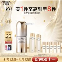 AUPRES 欧珀莱 臻源凝时焕白精华液 30ml