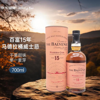 THE BALVENIE 百富 15年马德拉桶 苏格兰单一麦芽威士忌 43%vol 700ml