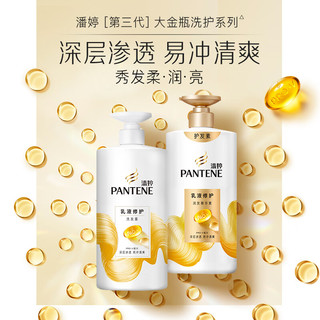 PANTENE 潘婷 乳液修护润发精华素 500g