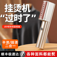 cathyladi 卡丝拉狄 手持家用疾速除皱便携式熨烫机  2024爆款升级-疾速除皱