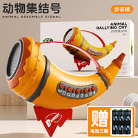 仙邦宝贝 SimbableKidz）儿童动物集结号  30种音效-赤茶橘 送电池