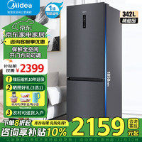 Midea 美的 一级能效变频两门二门双门左右开门风冷无霜小型家用租房宿舍超薄电冰箱342L大容量BCD-342WPZM(E)