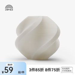 Bambu Lab 拓竹 3D打印耗材PLA Basic基础色高韧性易打印环保线材RFID智能参数识别-净重1kg 白色10100 含料盘