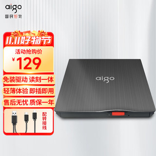 aigo 爱国者 8倍速 外置光驱 外置DVD刻录机 移动光驱 外接光驱 黑色(兼容Windows/苹果MAC双系统/G200)