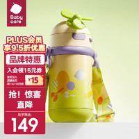 babycare bc babycare风精灵保温杯 背带款-光电青儿童水杯 450ml