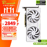 移动端、京东百亿补贴：万丽 Manli ）GeForce RTX4060TI 8G 雪狐