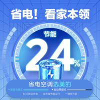 Midea 美的 官方正品空调一级家用大1匹变频挂机酷省电