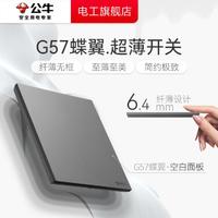 BULL 公牛 超薄开关插座面板 五孔插座 86型 带USB 暗装 家用 多孔 单双控开关 G57 灰