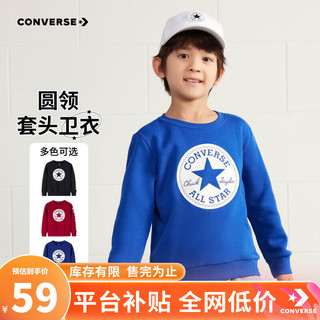 Converse匡威男童卫衣春秋上衣女大童套头打底衫加绒长袖红色儿童卫衣 冲浪蓝-加绒 24批冬 110/4)cm/52